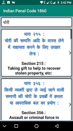 Laws in Hindi and English Screenshot 1