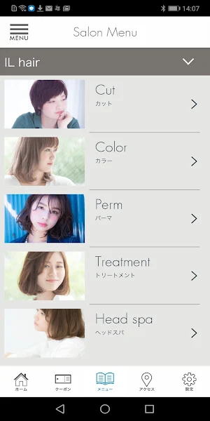 光市の美容室 IL hair(イルヘアー) Screenshot 3