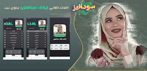 جميع اغاني ايلاف عبدالعزيز2023 Screenshot 0