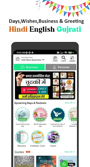 Poster Maker - Festival App Screenshot 1