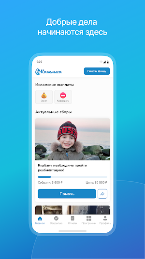 БФ Капелька Screenshot 0