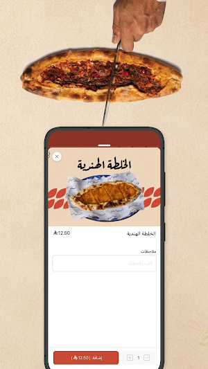 فرن ليلى | Furn Layla Screenshot 2