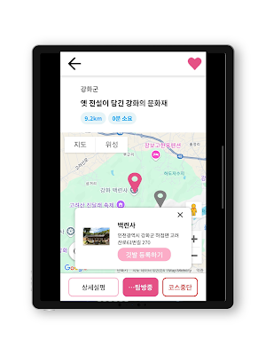 인천바로알기 Screenshot 2