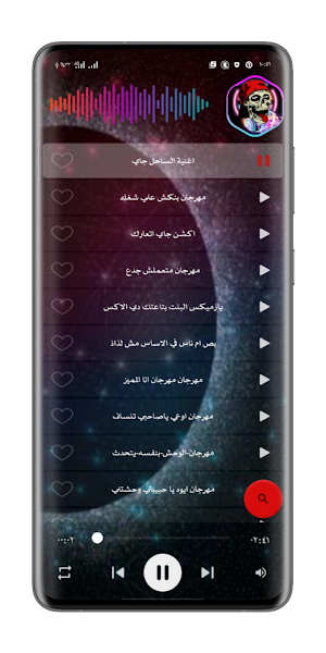 مهرجانات 2024 بدون نت كلها Screenshot 2