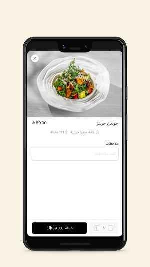 سوسايتي | Societ by Sofleur Screenshot 3