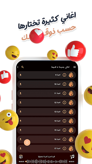 اغاني نوال الزغبي كاروكي|كلمات Screenshot 2