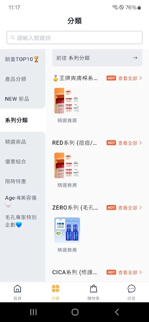 medicube TW Screenshot 1