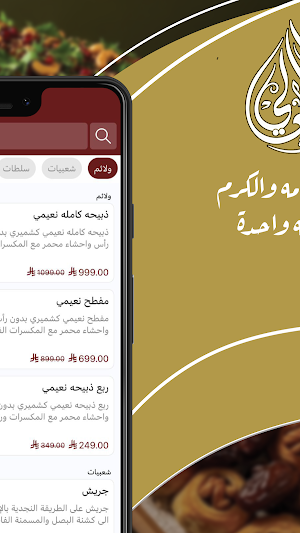 المعالي | almaaly Screenshot 1
