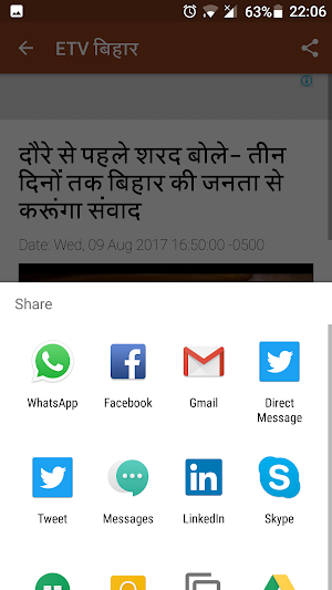 Bihar Hindi News Screenshot 3