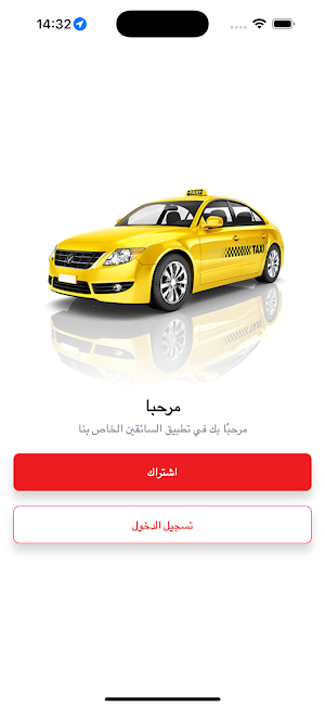 فخامة الطريق Screenshot 0