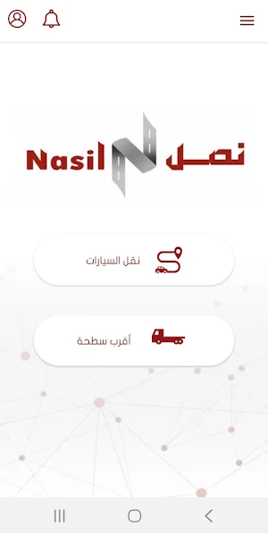 Nasil Screenshot 2