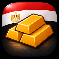 اسعار الذهب في مصر