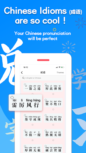 Dragontone - learn Chinese 学中文 Screenshot 3