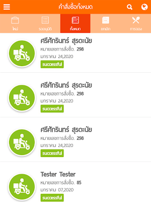 Somdet Shop Screenshot 3