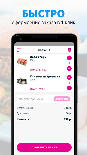 FOOD16.RU Screenshot 2