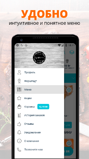Буфет | Бобруйск Screenshot 1