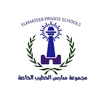 مدرسة الخطيب الخاصة