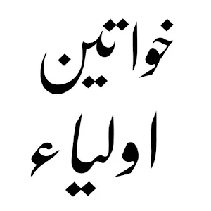 dawateislami Screenshot 0