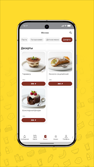 Пицца Тото Screenshot 3