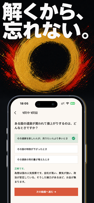 FX攻略DX  | 動画とクイズで学ぶFX入門講座 Screenshot 2