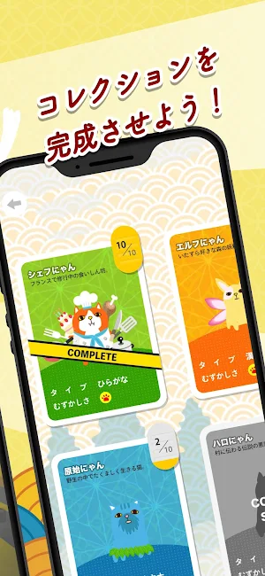 美文字の巨人 Screenshot 3