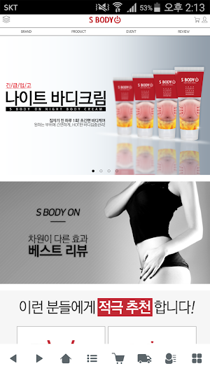 에스바디온 - sbodyon Screenshot 0