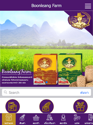 Boonleang Farm Screenshot 3