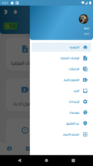 ClassDay Screenshot 2