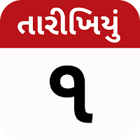 Tarikhiyu - Gujarati Calendar