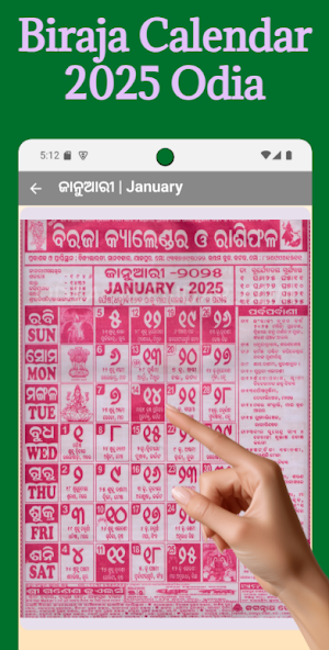 Biraja Odia Calendar 2025 Screenshot 0