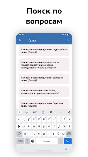 ГИМС Билеты 2022, Экзамен тест Screenshot 2