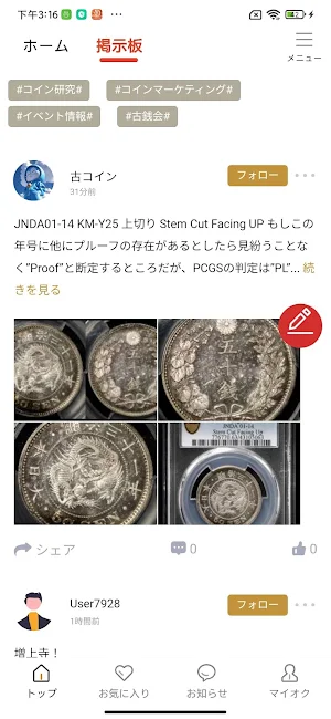 AuctionWorld Screenshot 3