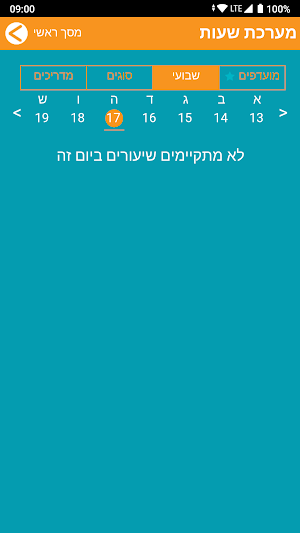 הבית השקוף לחיות נכון Screenshot 2
