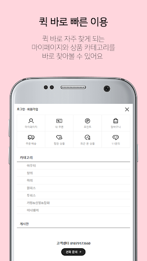 쉬즈하우스 Screenshot 1