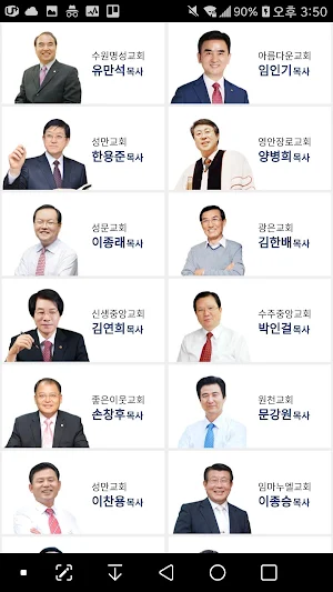 GodTV 기독교방송 Screenshot 1