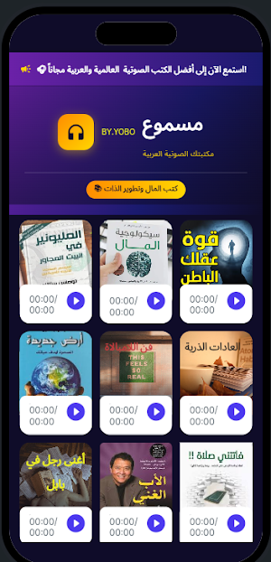 مسموع Screenshot 3