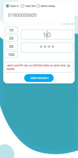 PROBASHI UPAY Screenshot 2