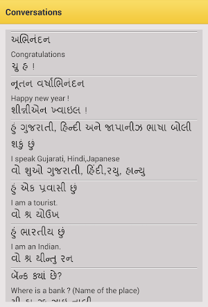 Gujarati Chinese Dictionary Screenshot 3