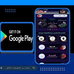 دردشة الاميرات Screenshot 1