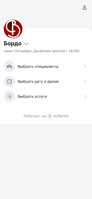 Салон красоты Бордо Screenshot 1