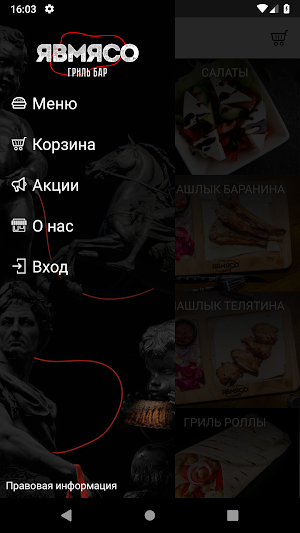 ЯВМЯСО Screenshot 1