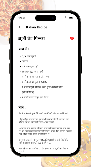 Italian Recipes in Hindi Screenshot 3
