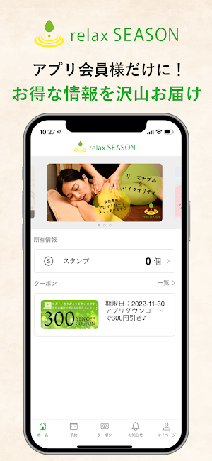 relax SEASON Screenshot 3