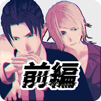 Loose Lips SIDE:foggy（前編）