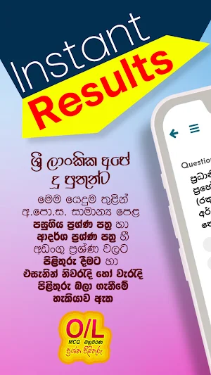 OL Past Papers With Answers SL Screenshot 2