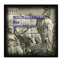 Βίοι Παράλληλοι
