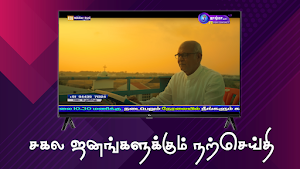 Joshua TV - Android TV Screenshot 1