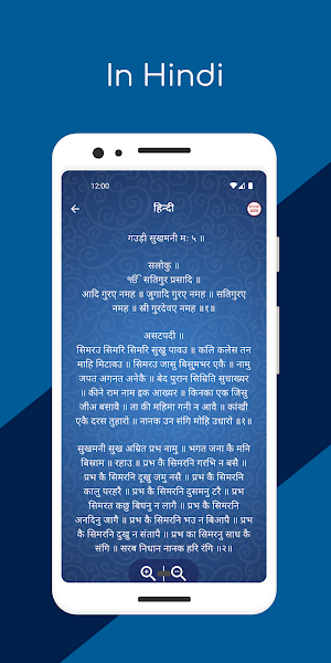 Sukhmani Sahib Screenshot 2