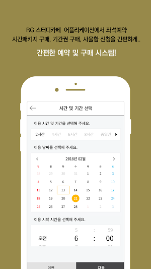 알지스터디 (RG STUDY) Screenshot 0