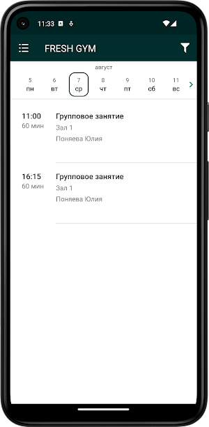 FRESH GYM фитнес-клуб Screenshot 2